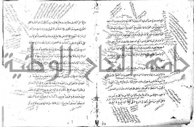 كتاب في الفقه