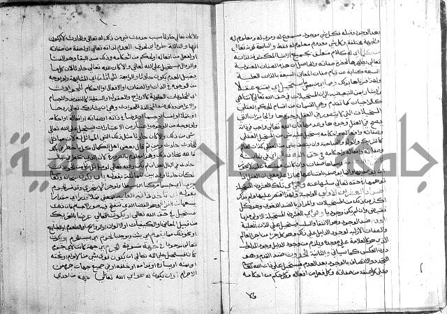 الانوار الالهيه في شرح المقدمه السنوسيه 