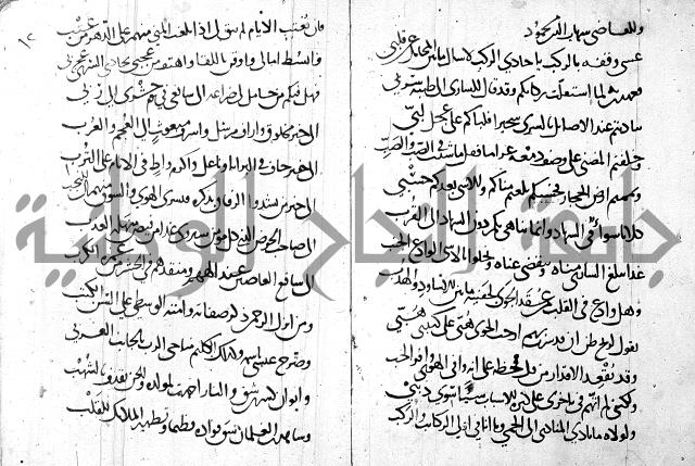 كتاب مجهول فيه قصائد الطبع