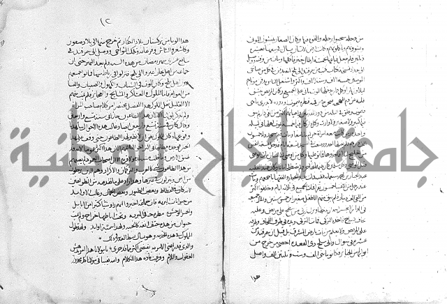 كتاب في الادب 