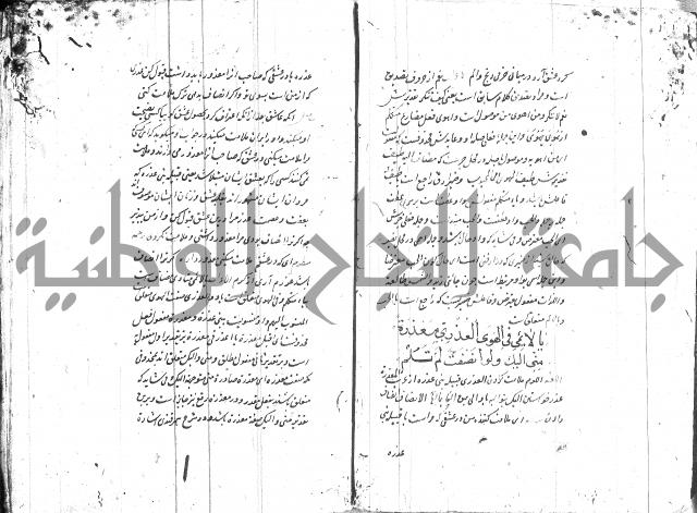 شرح البردة بالتركية