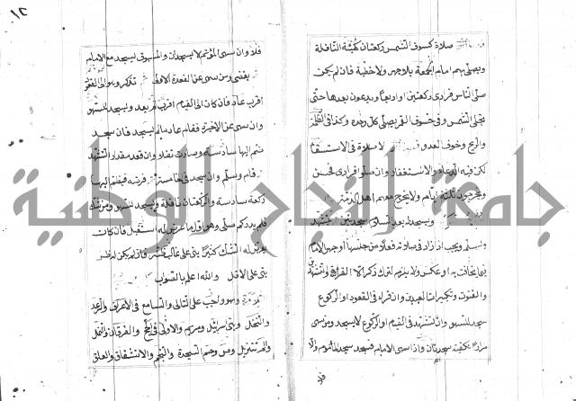 المختار للفتوى 