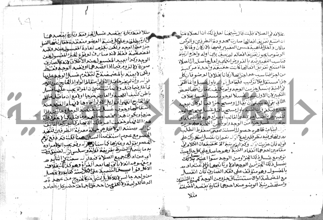 حاشية الشوبري على التحرير 