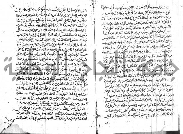 شرح البخاري جزء 2 