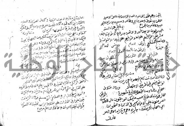 مواهب الصمد 