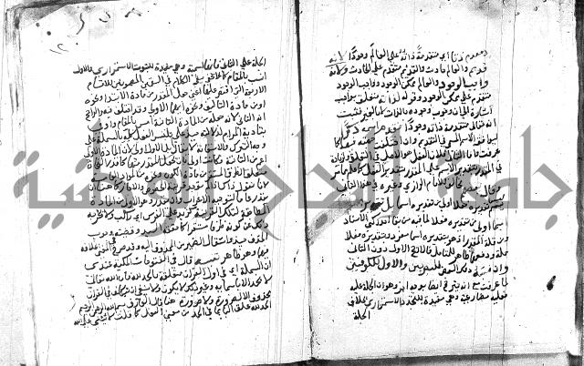 شرح البسملة 