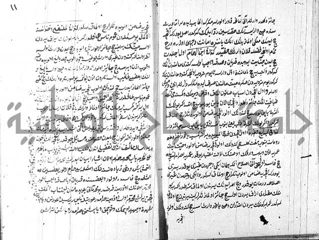 مناسك الحج 