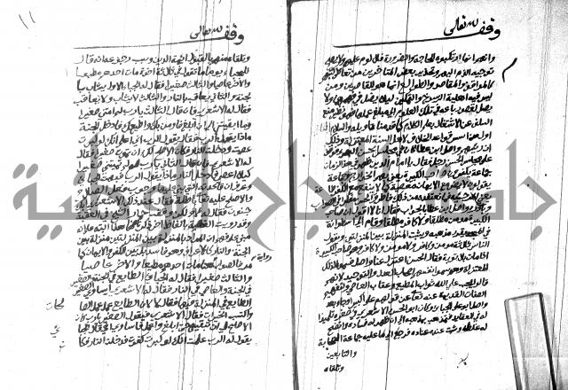 هداية المريد اللقاني