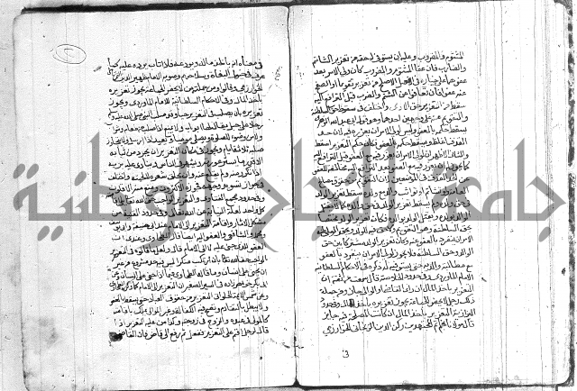 رسالة متعلقة بالسياسة 