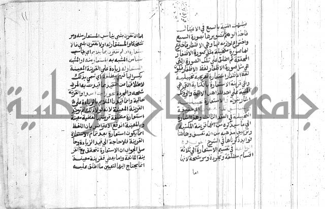 شرح الملتوي على السمرقندي
