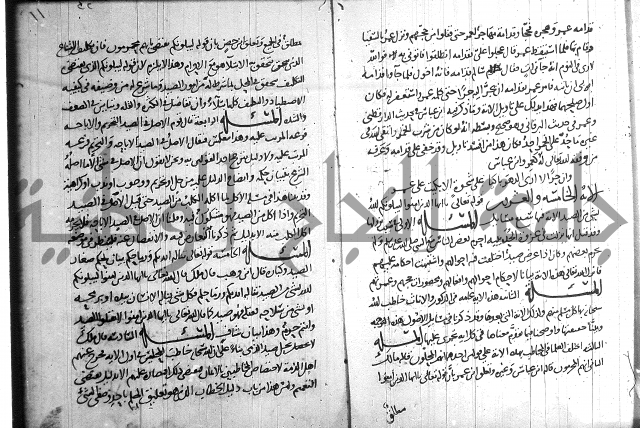 احكام القران جزء 2 