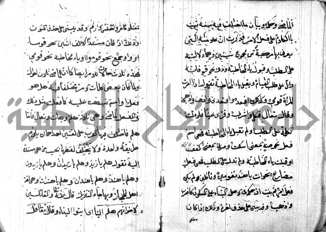 شرح مقدمة قطر الندى وبل الصدى