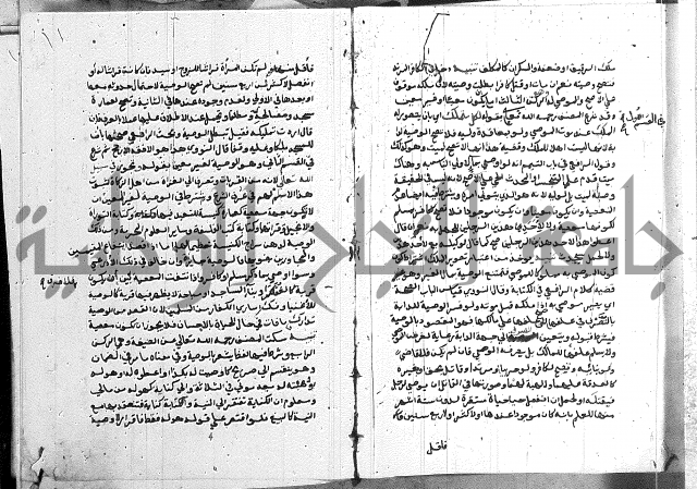 كتاب الفرائض