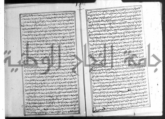 شرح غاية المحتاج 3+4