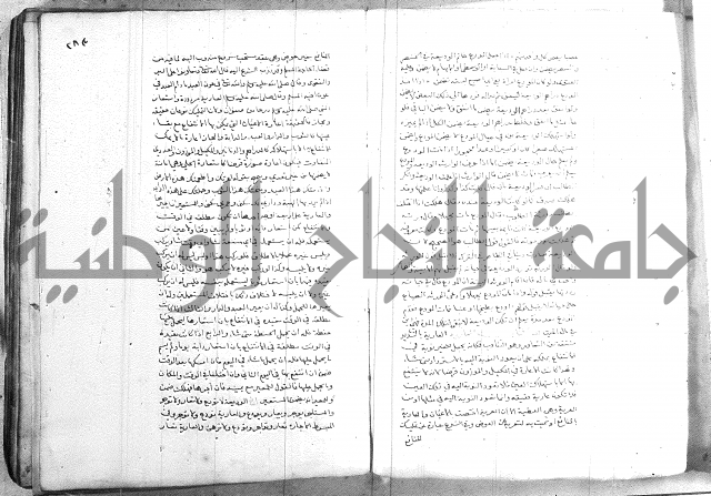 خزانة المفتين