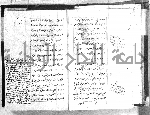 الطريقة المحمدية