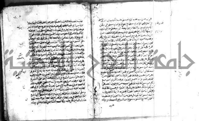 شرح الاربعين النووية