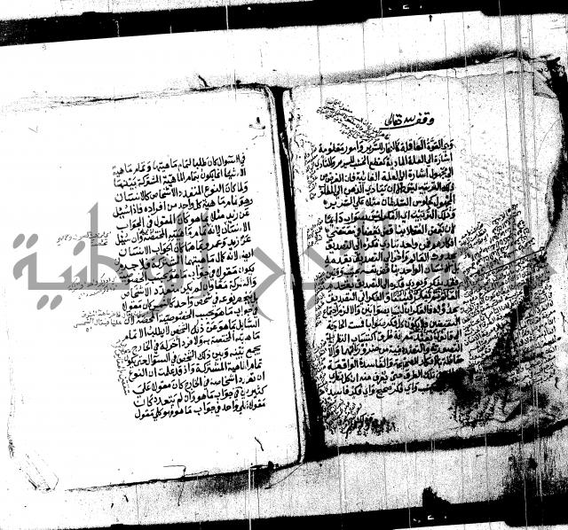 شرح الشمسية للرازي
