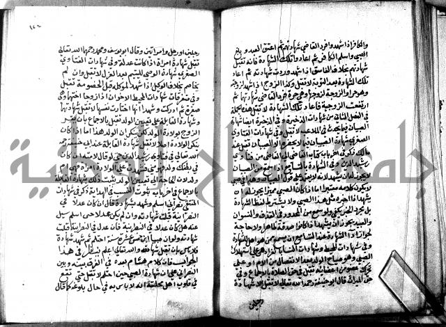 كتاب جامع احكام الصغار لمحمد الاشروشني