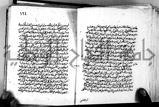 الجزء الثاني من تفسير الجلالين للمحلي