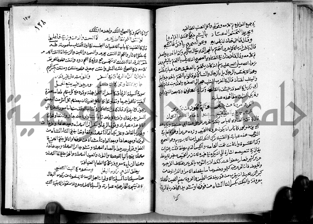 الدرة السنية بشرح الفوايد الفقهية 