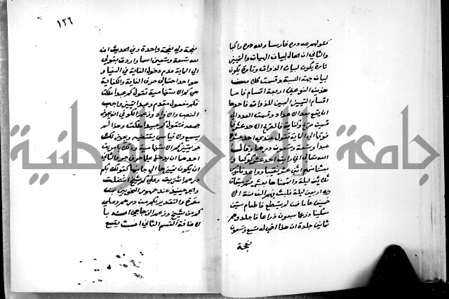 شرح شذور الذهب في معرفة كلام العرب 