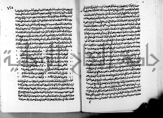 الشرح الازهرية في علم العربية 