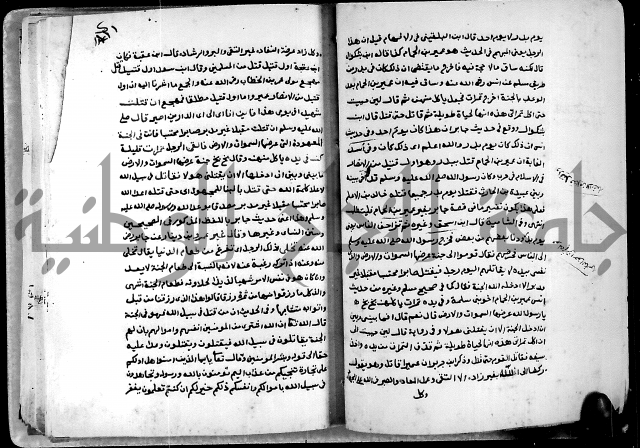 شرح ثلاثيات المسند ج1 