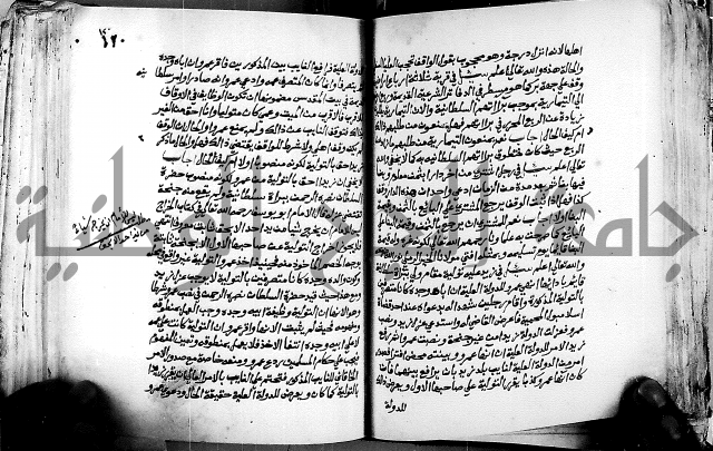 فتاوى احمد زائد الغزي 