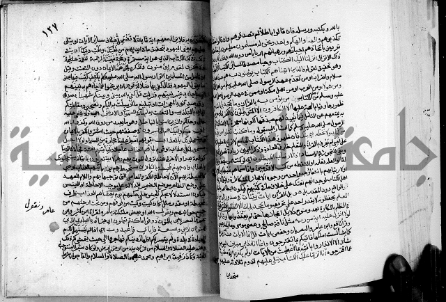 معالم التنزيل واسرار التأويل ج2