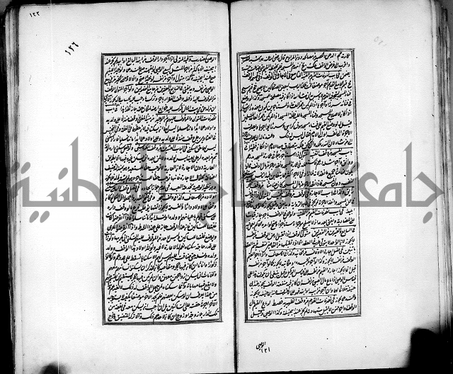 من مخطوطات الحاج نمر النابلسي 