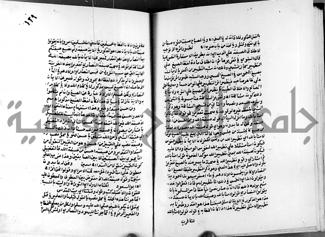 الفتوحات الالهية بتوضيح تفسير الجلالين للدقائق الخفية الجزء الاول 