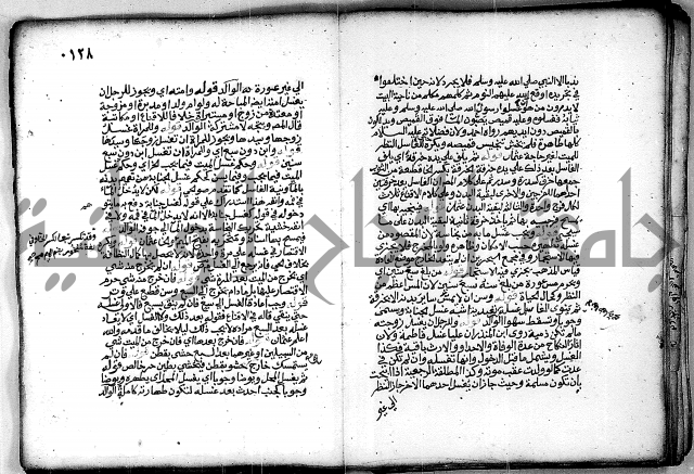 فقة من مخطوطات مسجد الحاج نمر النابلسي 