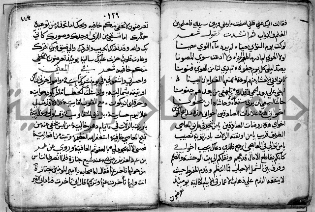 الروض الفائق في المواعظ والرقائق - خطب - احاديث - قصائد  - حكايات الصالحين 