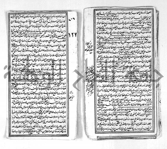 درر الحكام في شرح غرر الاحكام 