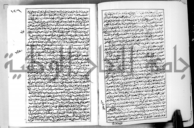 ارشاد الساوي لشرح صحيح البخاري الجزء الثالث من الثاني - شرح الجامع الصحيح 