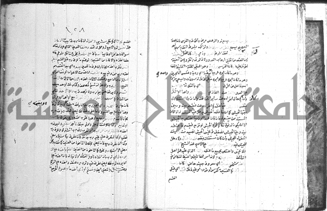 اقرب المسالك 
