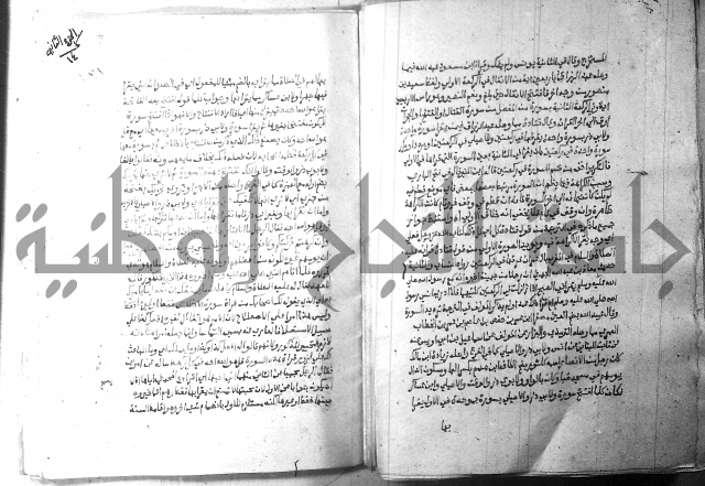ارشاد الساري 2 