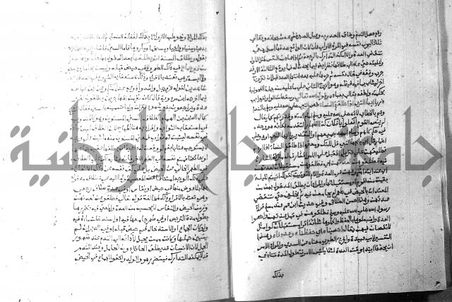 ارشاد الساري 8