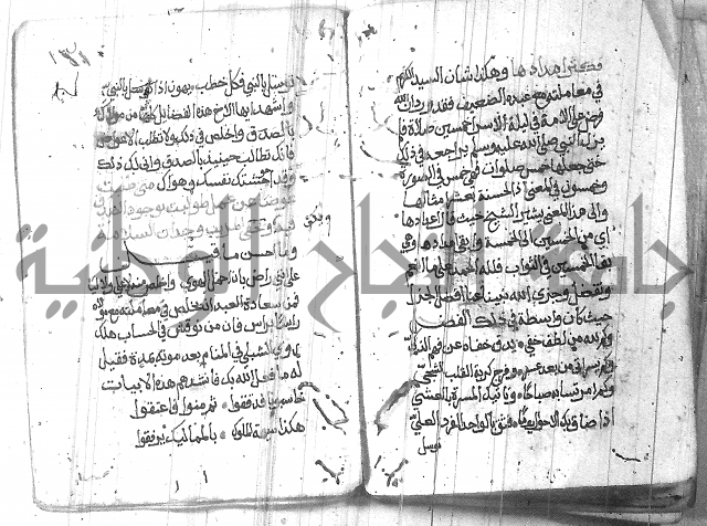 شرح حكم العارف ابي مدين  