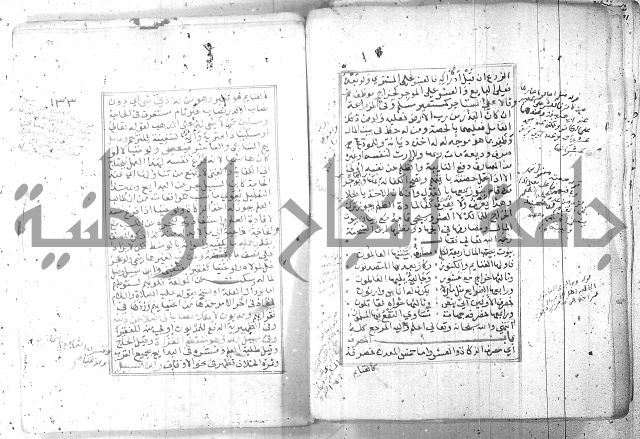 شرح تنوير الابصار 1