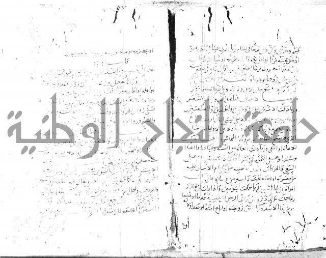 الحكم والغايات في تفسير المنامات