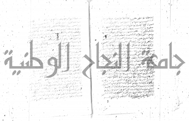 تفسير الجلالين 