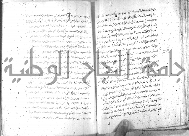 صحيح مسلم ج1 