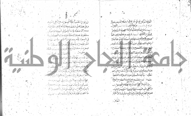 شرح الغاية 1 