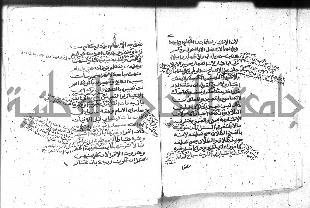 شرح المنهج