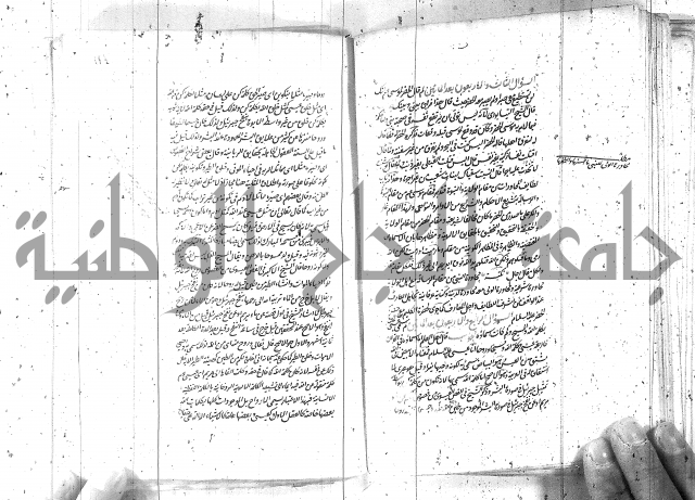 كتاب اسؤلة الحكم  