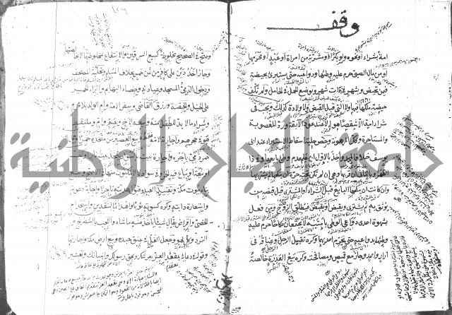 كتاب في الفقه