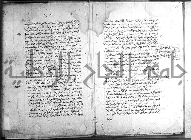 تنقيح اللباب 