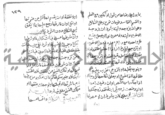 دليل الطالب لنيل المطالب